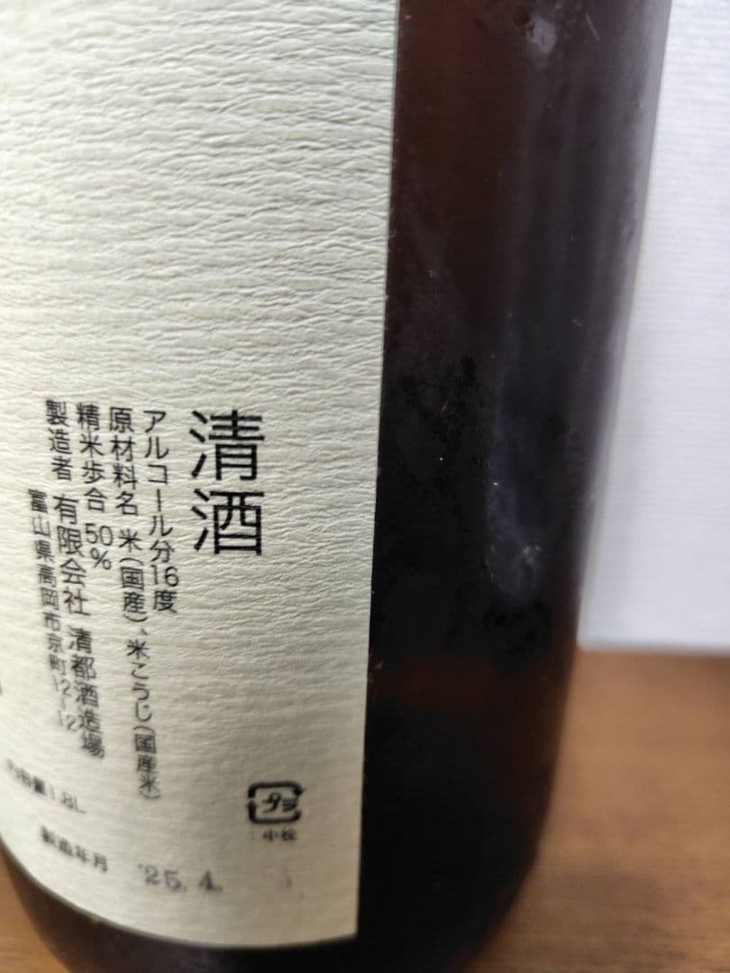 勝駒 純米酒＆本仕込 1800ml 一升瓶 2本セット 25年4月,6月製造