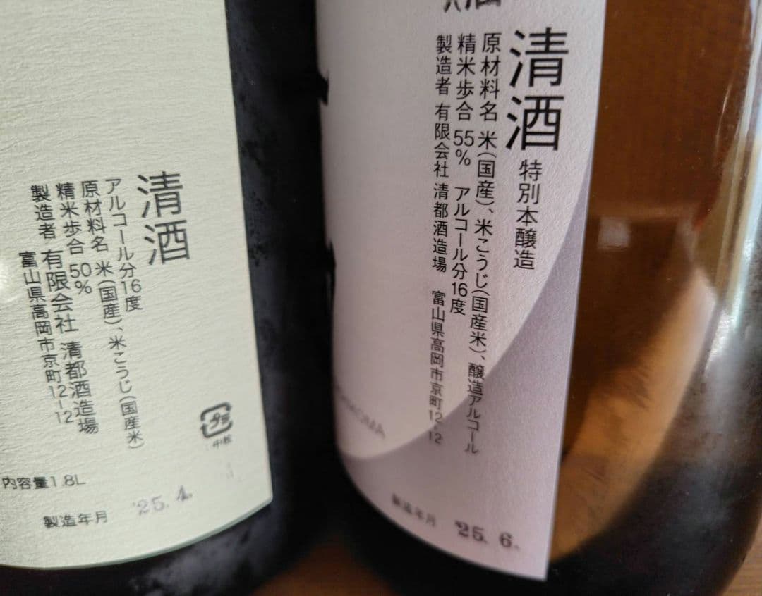 勝駒 純米酒＆本仕込 1800ml 一升瓶 2本セット 25年4月,6月製造