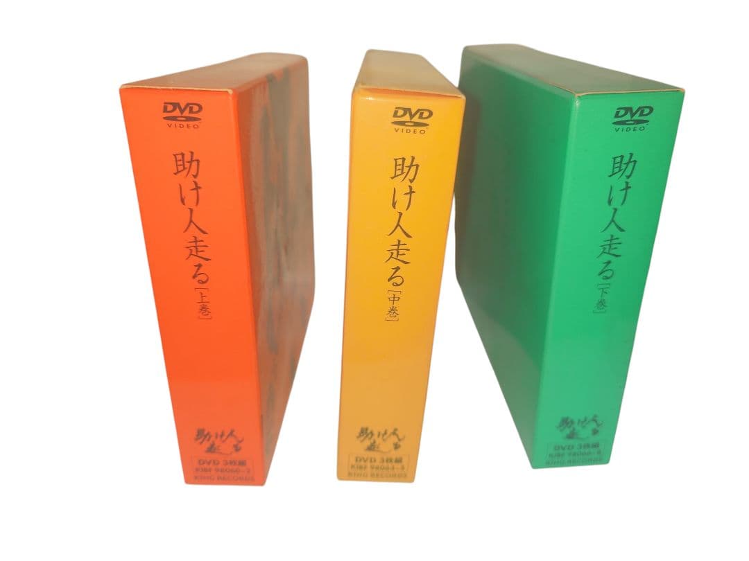 助け人走る　DVD　３巻セット　中古