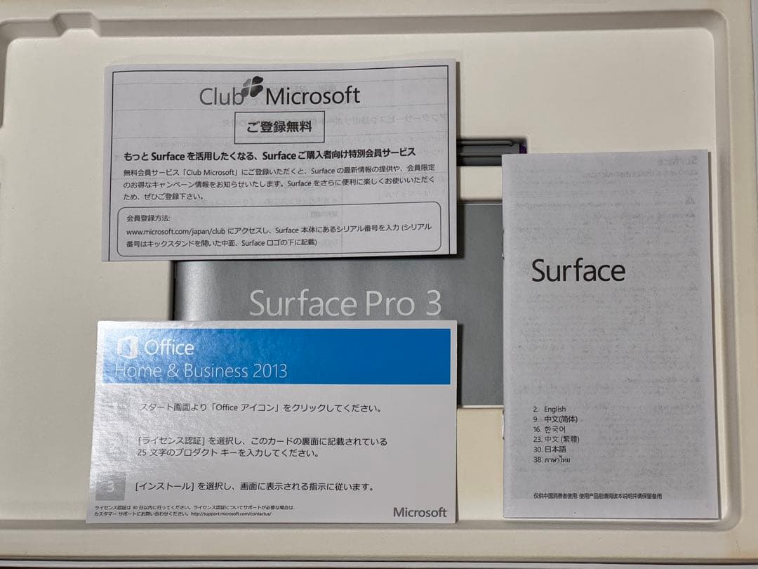 【美品】Surface pro3+ドック+キーボード　欠品なし