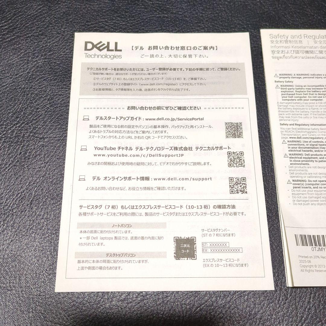 【セール中】新品 DELL 15 ノートPC Ryzen5 16GBメモリ