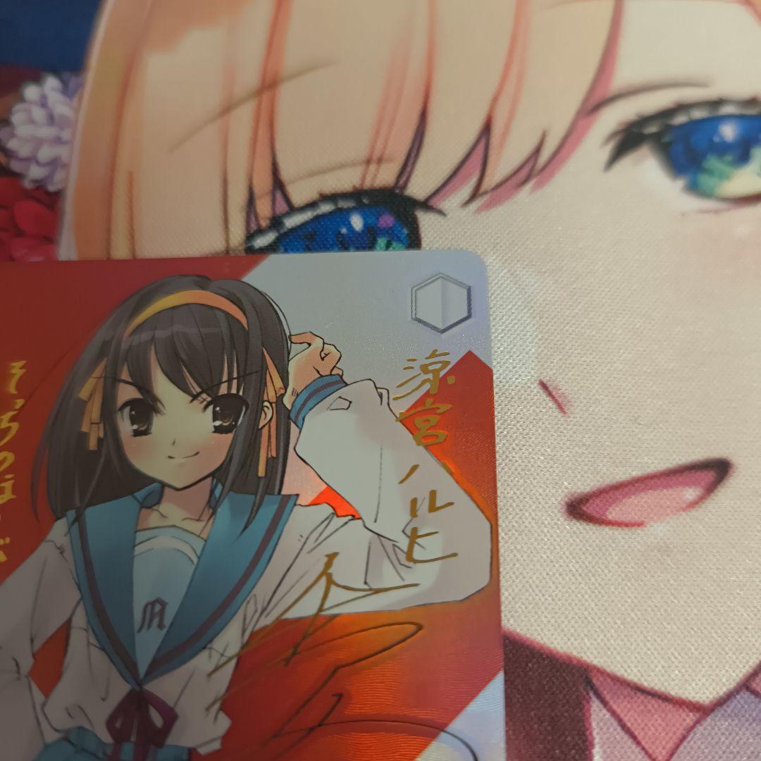 ヴァイスシュヴァルツ 猪突猛進 ハルヒ sp サイン