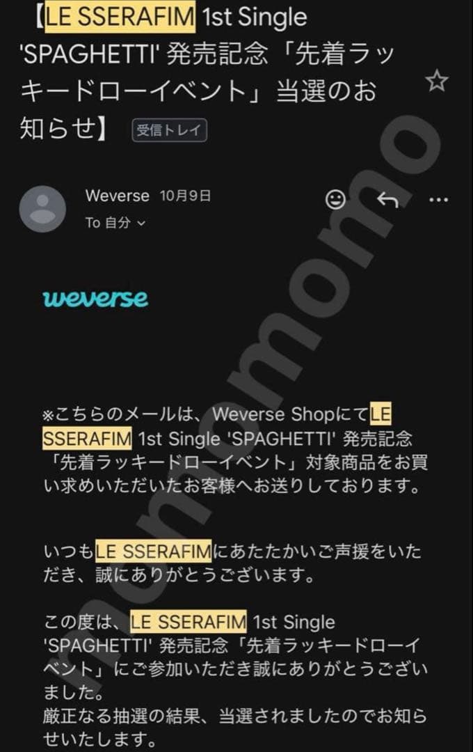 Le Sserafim ルセラフィム　カズハ　直筆サイン　ラキドロ　当選