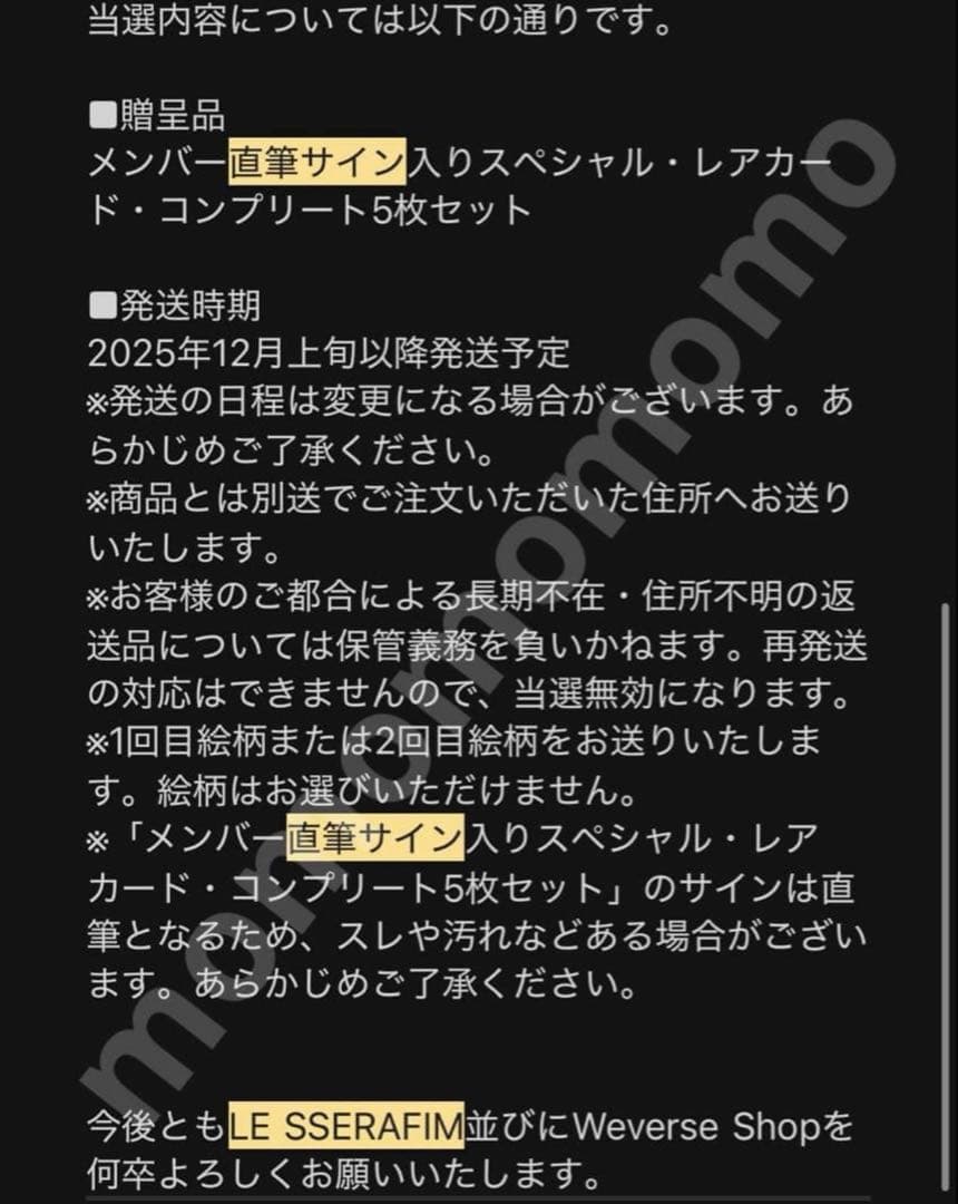 Le Sserafim ルセラフィム　カズハ　直筆サイン　ラキドロ　当選