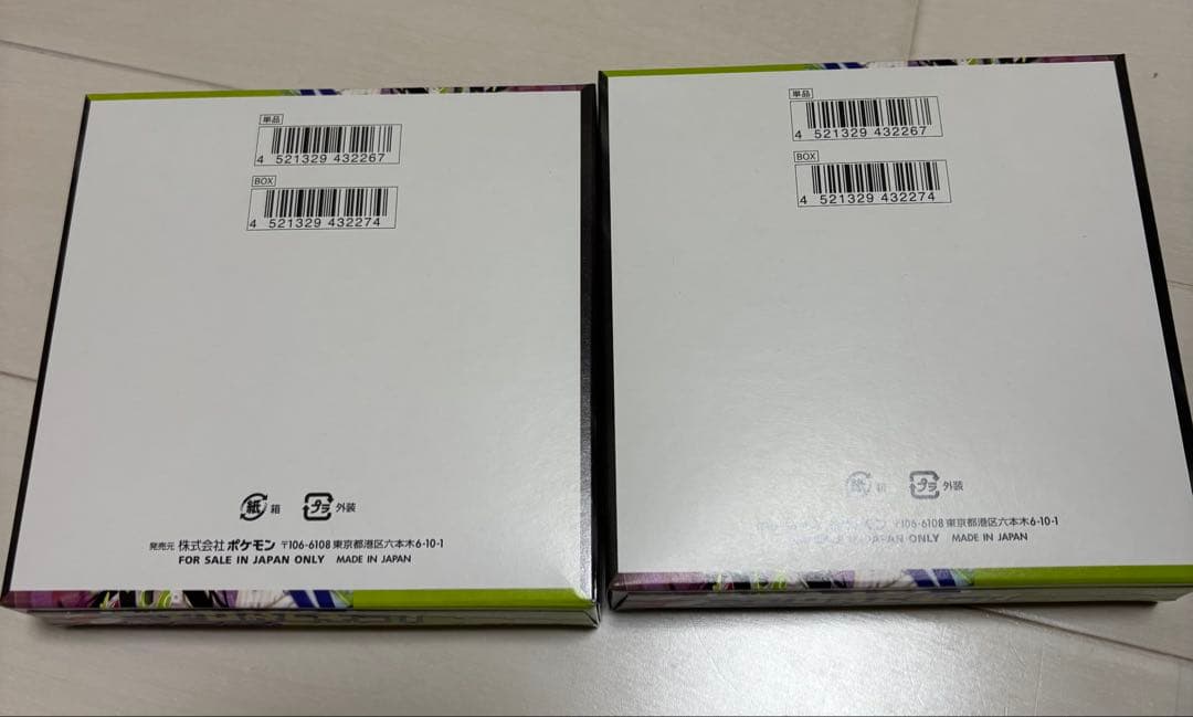 ポケモンカードゲーム 拡張パック ムニキスゼロ 2BOX ペリペリあり