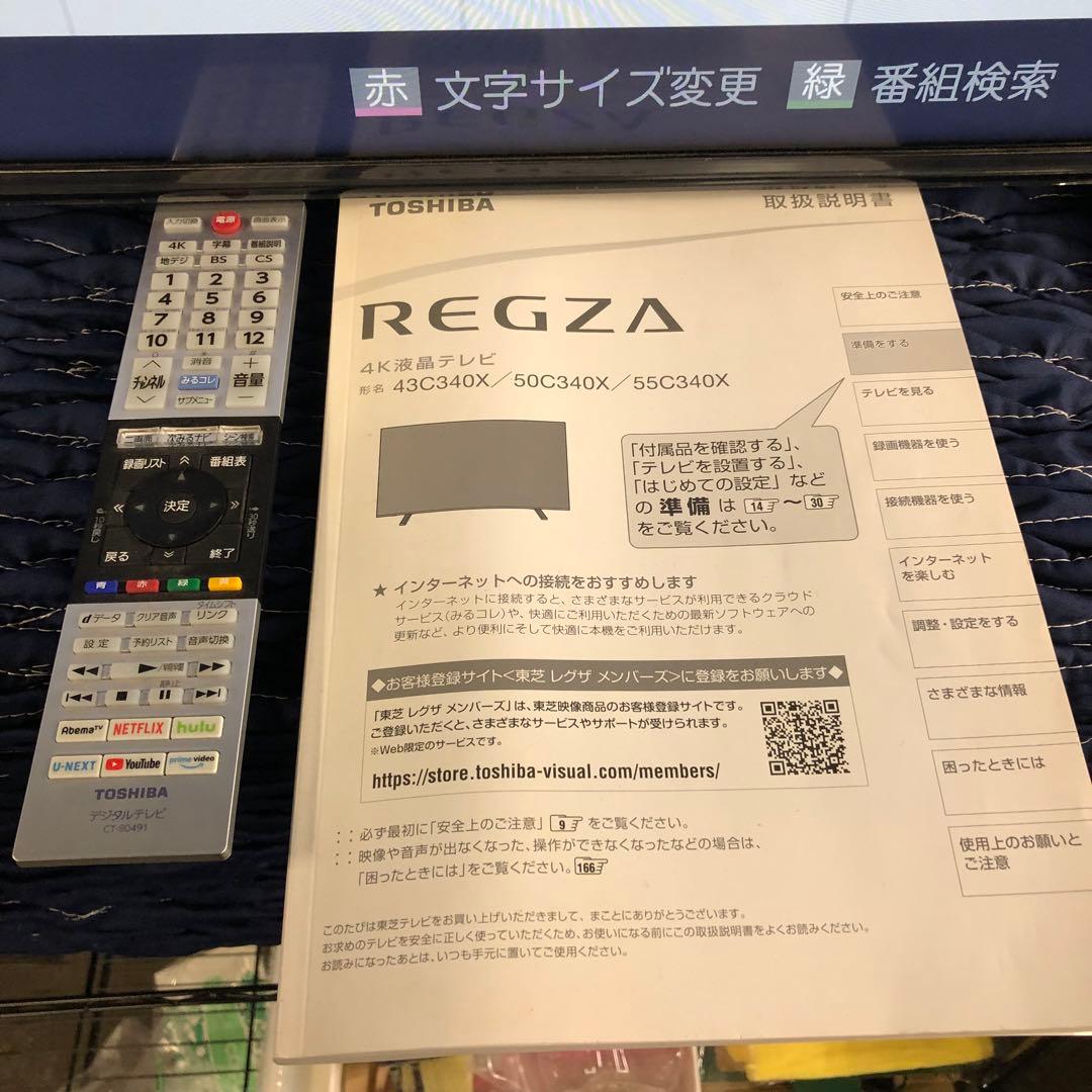 【引取対応】TOSHIBA 東芝 43V型 液晶テレビ 43C340X