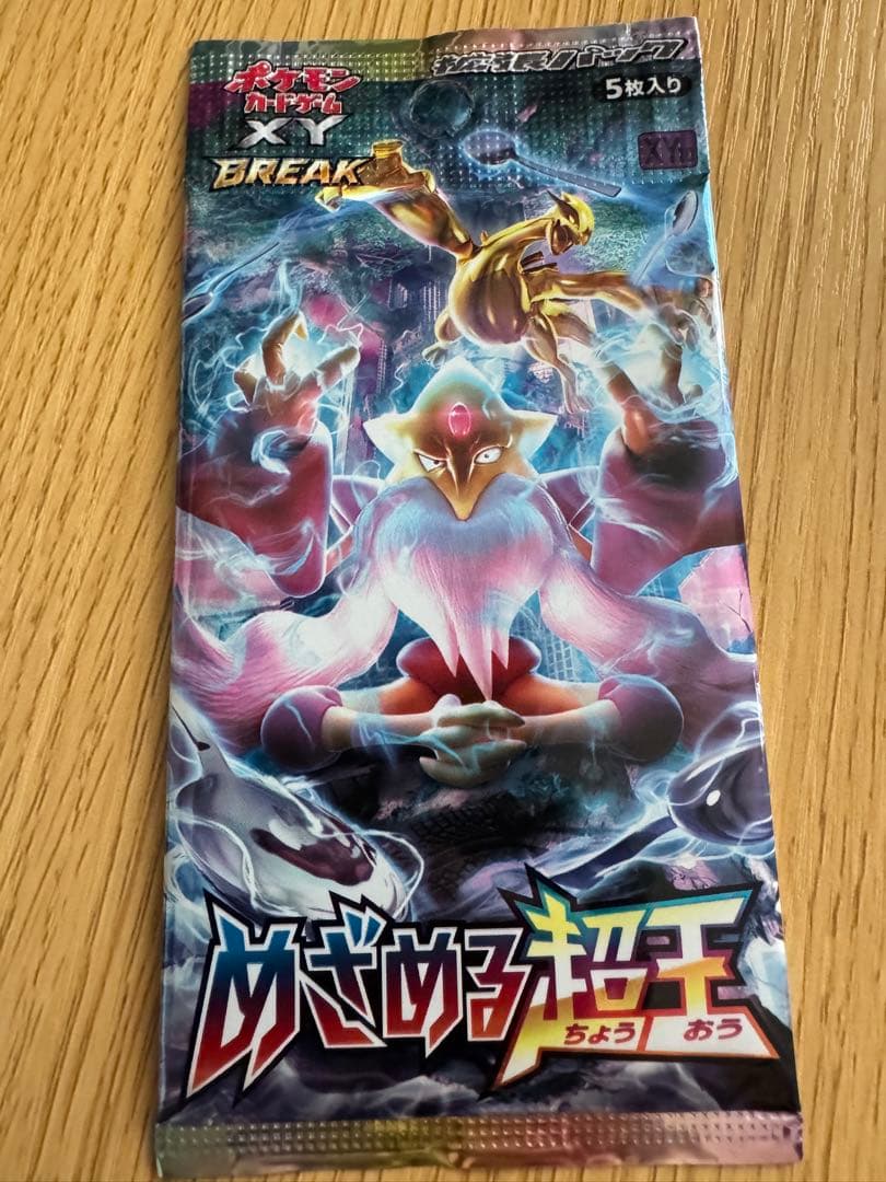 ポケカ　未開封パック4種　まとめ売り