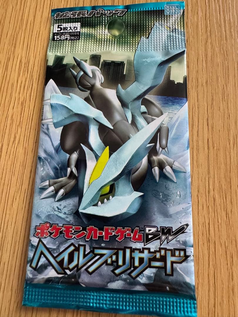 ポケカ　未開封パック4種　まとめ売り