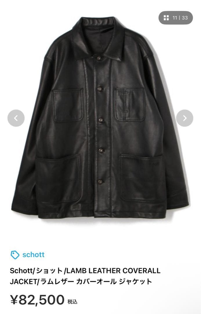 【2日間限定価格】 Schott(ショット)ジャケット/ Lサイズ