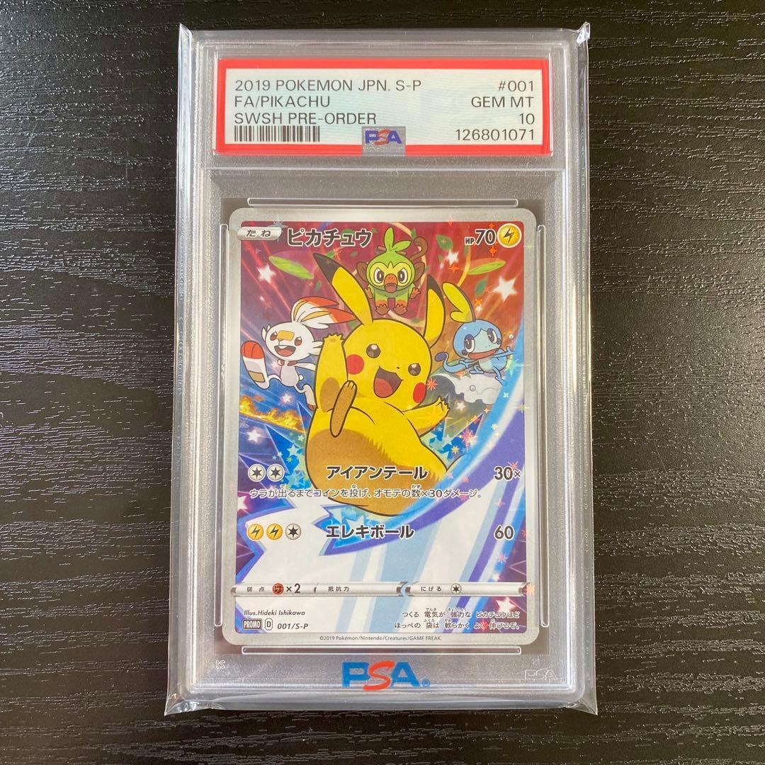 【PSA10】ピカチュウ セブンイレブン プロモ S-P 001