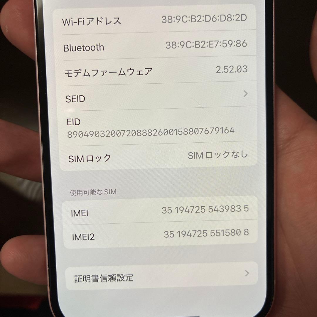 iPhone15 128G ピンク