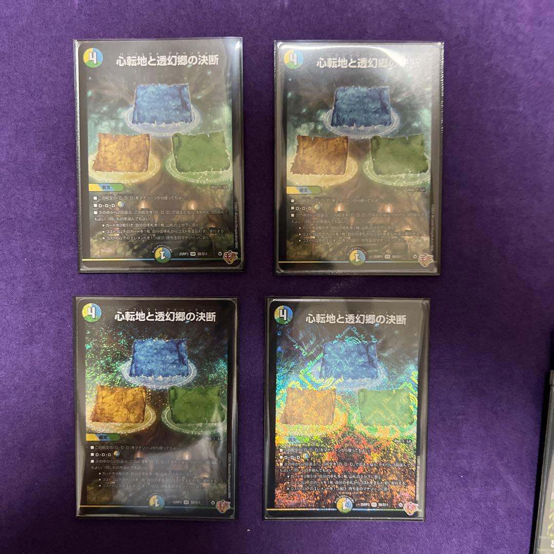 こ*る様 デュエマ　トリーヴァダーバンデ　4cダーバンデ　デッキ　調整パーツセッ