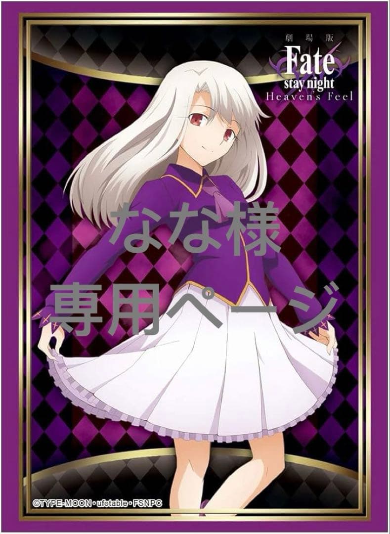 なな様　オーダーウィッグ　専用ページ　イリヤスフィール　コスプレウィッグ