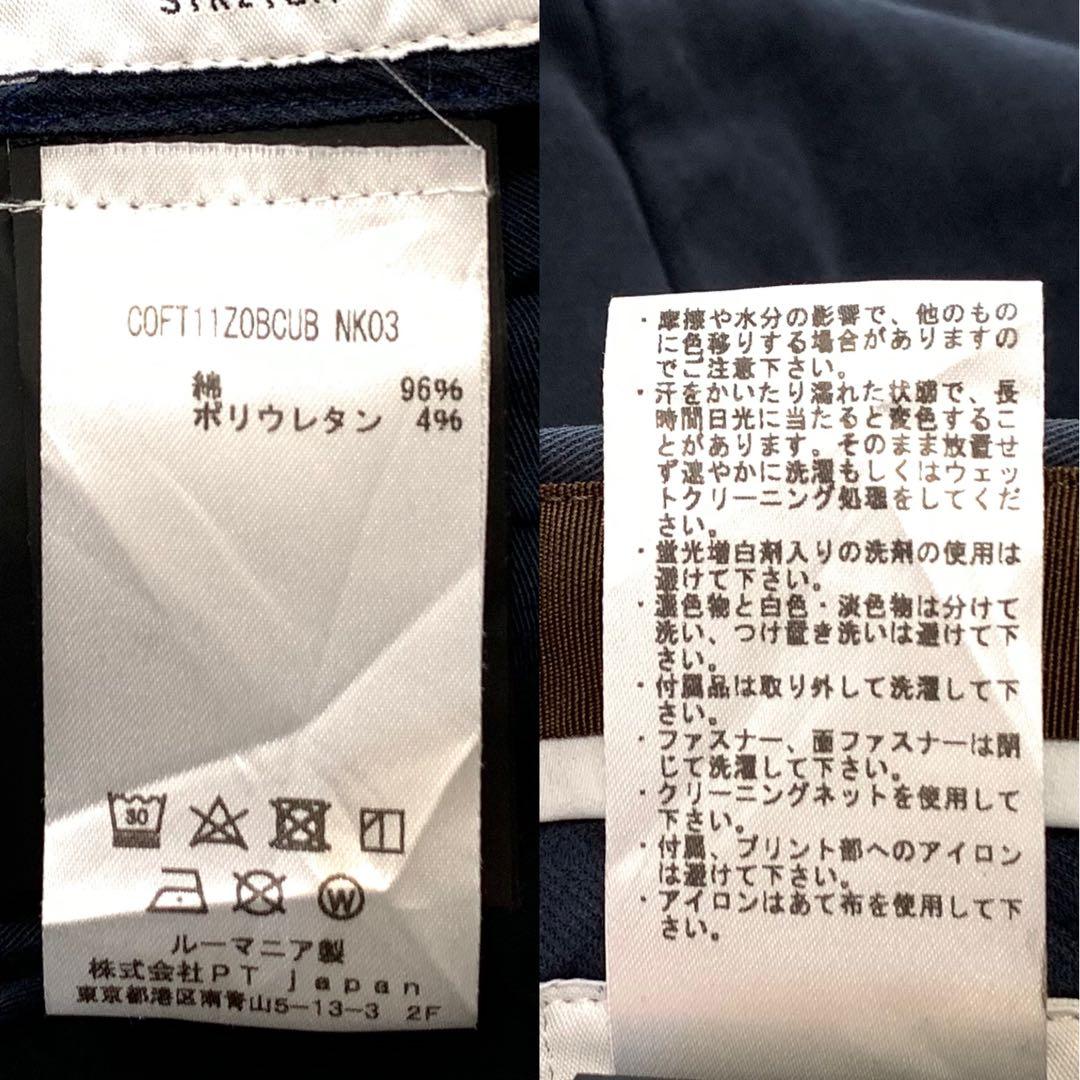 美品 PT TORINO 46 ルーマニア製 定価¥45,000程 美脚チノ