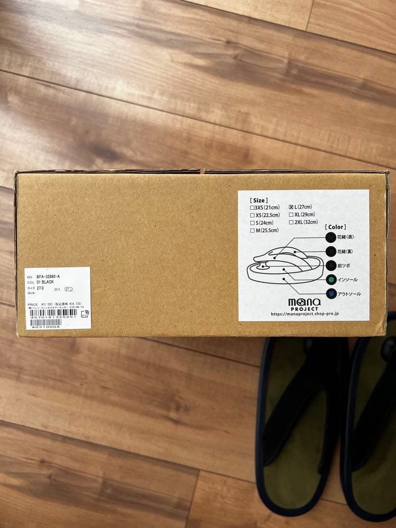 新品 OJOJO NAITO 25SS オールスウェード BIOTOP別注