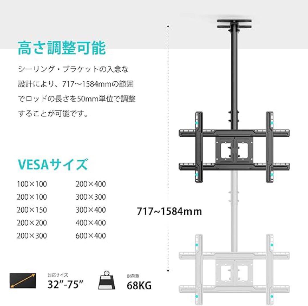 テレビ天吊り金具 32～75型耐荷重68kg上下伸縮可能角度調整可能壁掛け金具