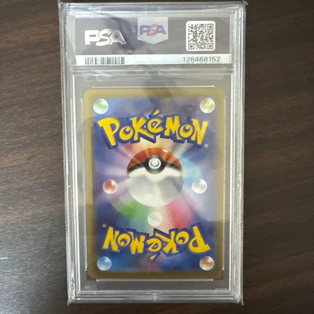 辰*年様 PSA10 ピカチュウ #020/M-P マクドナルド