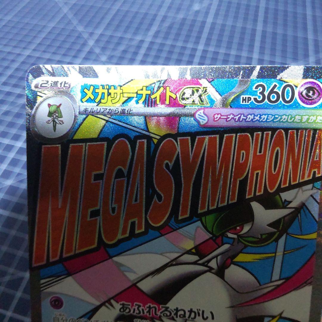 ポケモンカードメガサーナイト中国語エラー