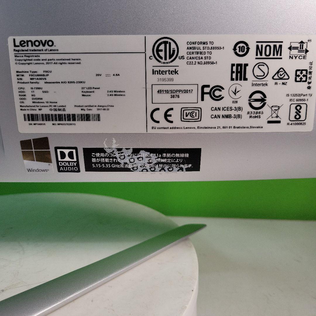 Lenovo Ideacenter AIO 520S-23IKU 中古動作品