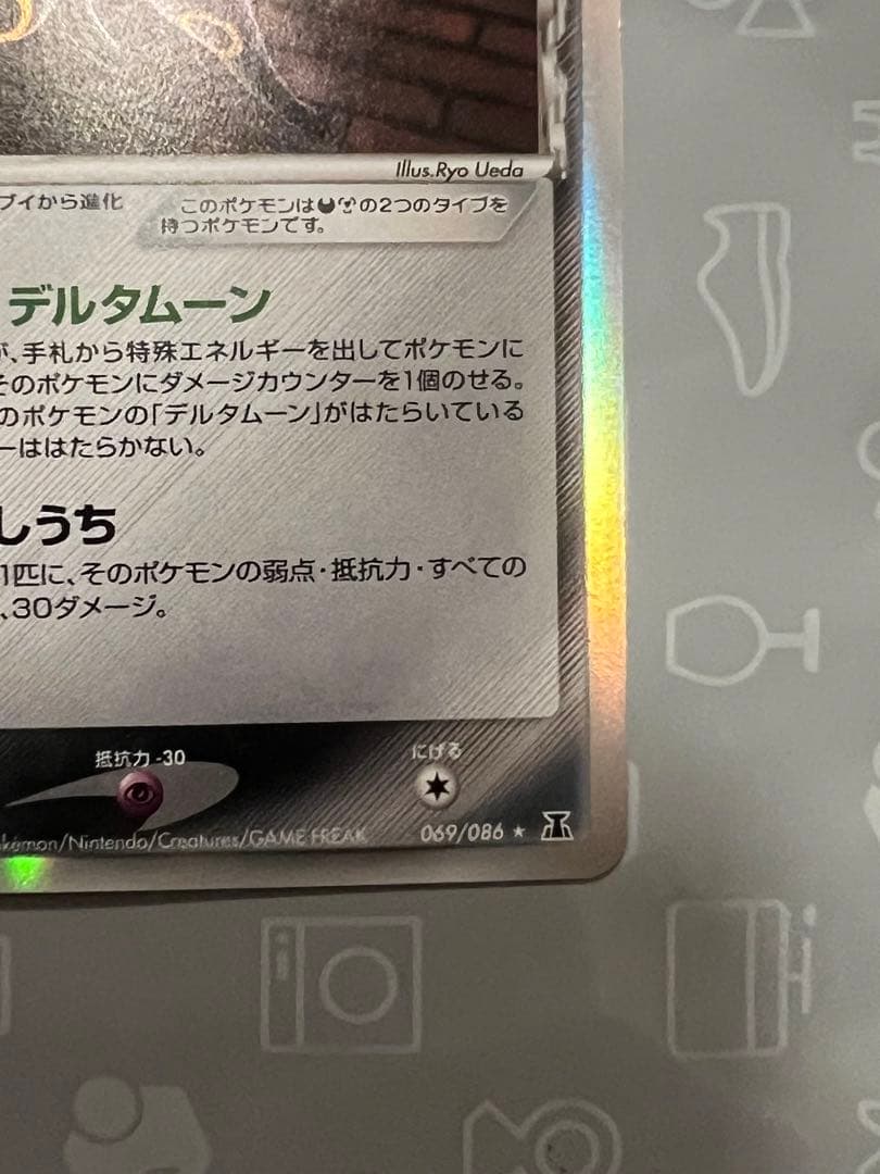 美品ポケカPSAも？ブラッキー δ デルタ種ホロンの研究塔069/086 1ED
