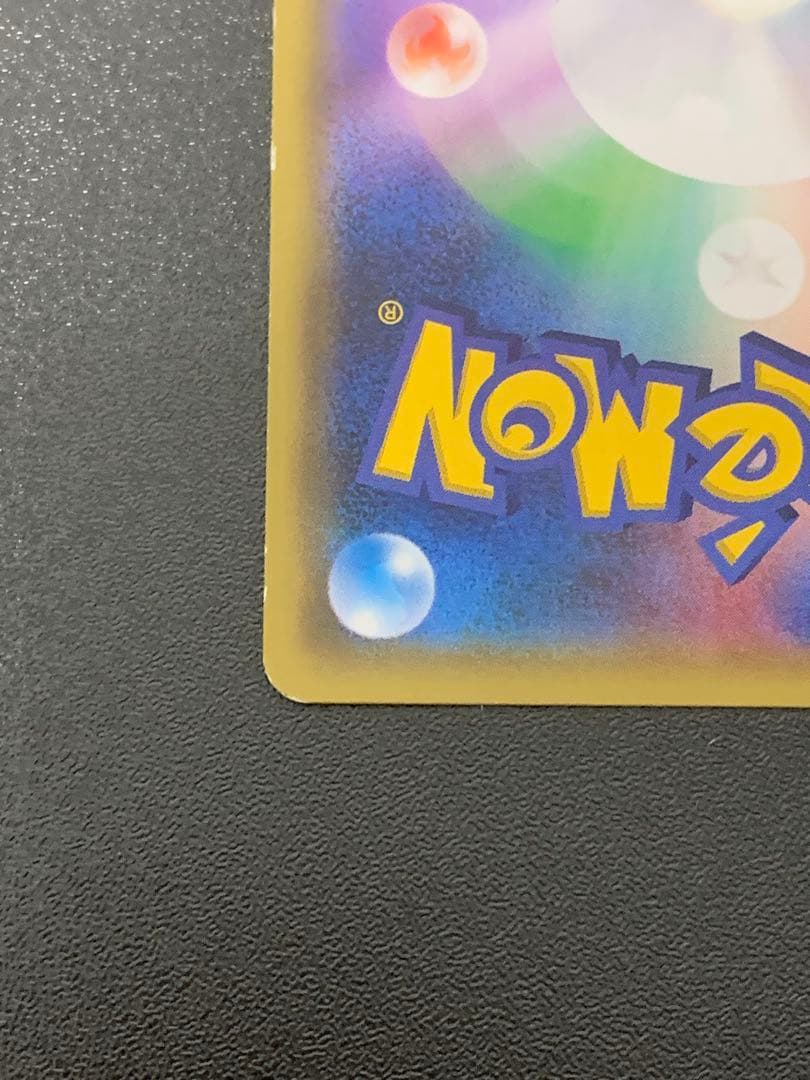 ポンチョを着たピカチュウ　203/xy-p