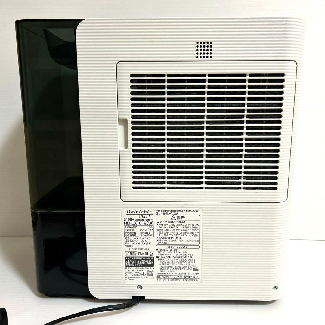 加湿器　ダイニチ HD-LX1019 2019年製　Dainichi Plus