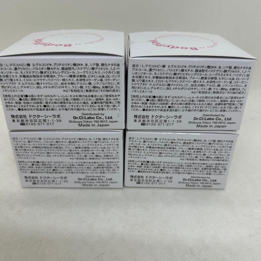 新品未開封　ドクターシーラボ　BodyPink 薬用　ボディピンク50g4個