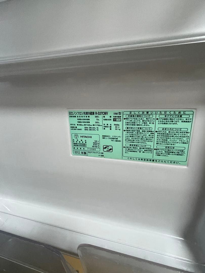 HITACHI ノンフロン冷凍冷蔵庫 R-S37CMV メタリックグレー