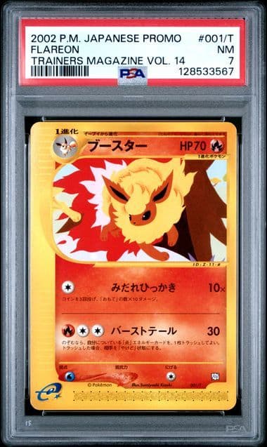 【PSA7】ブースター プロモ カードe トレーナーズマガジン 001/T
