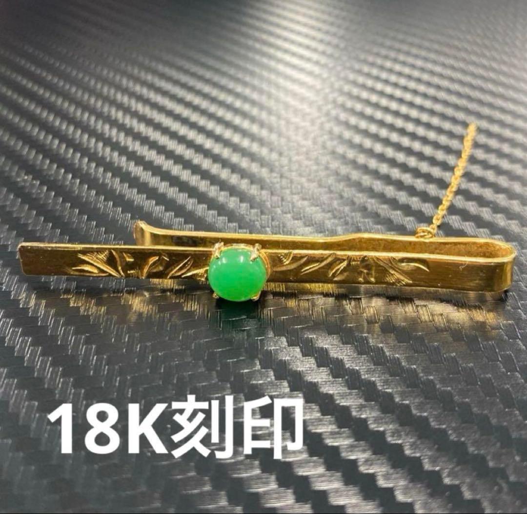 18K刻印　ネクタイピン　ジャンク　5.37g ヴィンテージ　翡翠