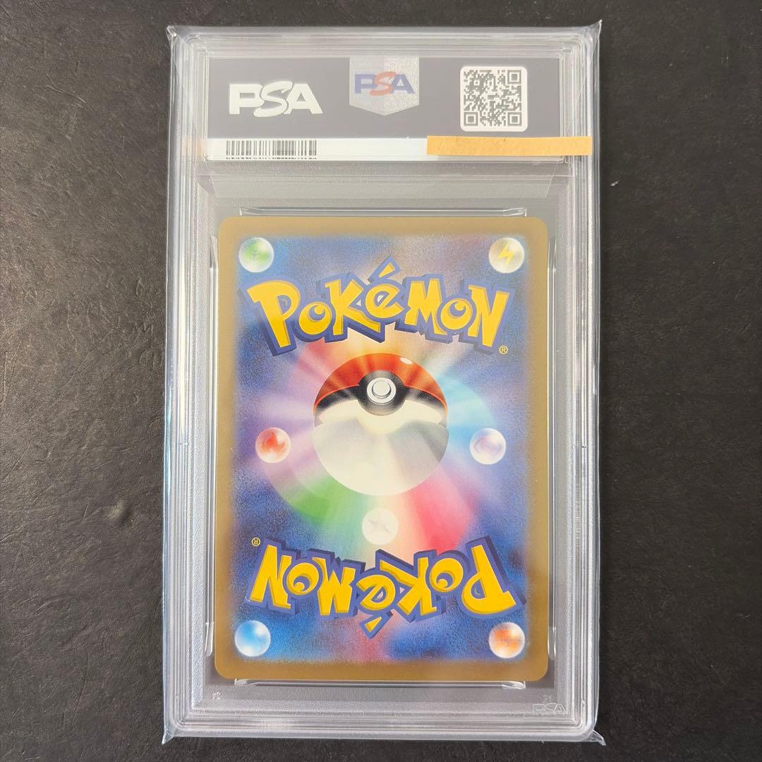 ピカチュウ　AR PSA10