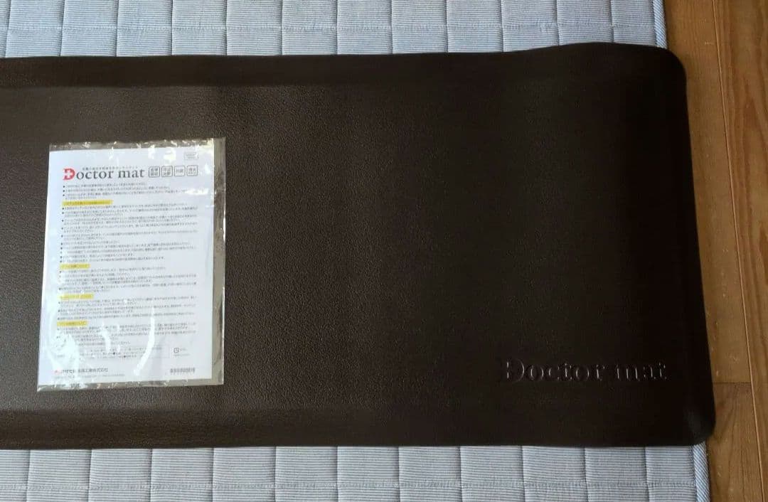 Doctor mat　ドクターマット アサヒ軽金属 ブラウン　Lサイズ