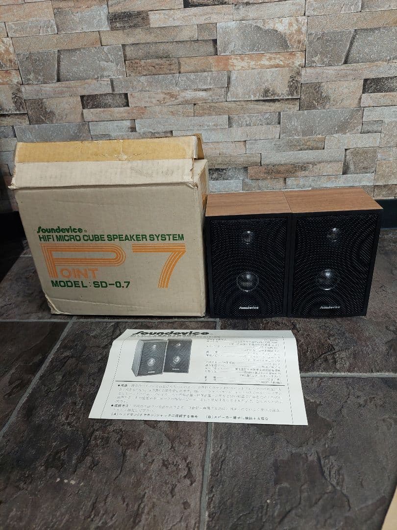 sounddevice 2ウェイスピーカー