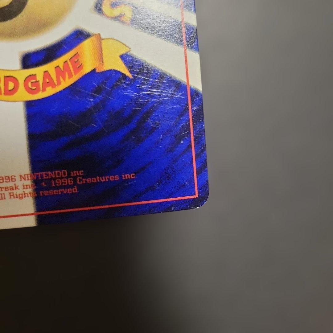 ハマちゃんのヤドキング　月刊コロコロコミック99年9月号　ポケモンカード　旧裏