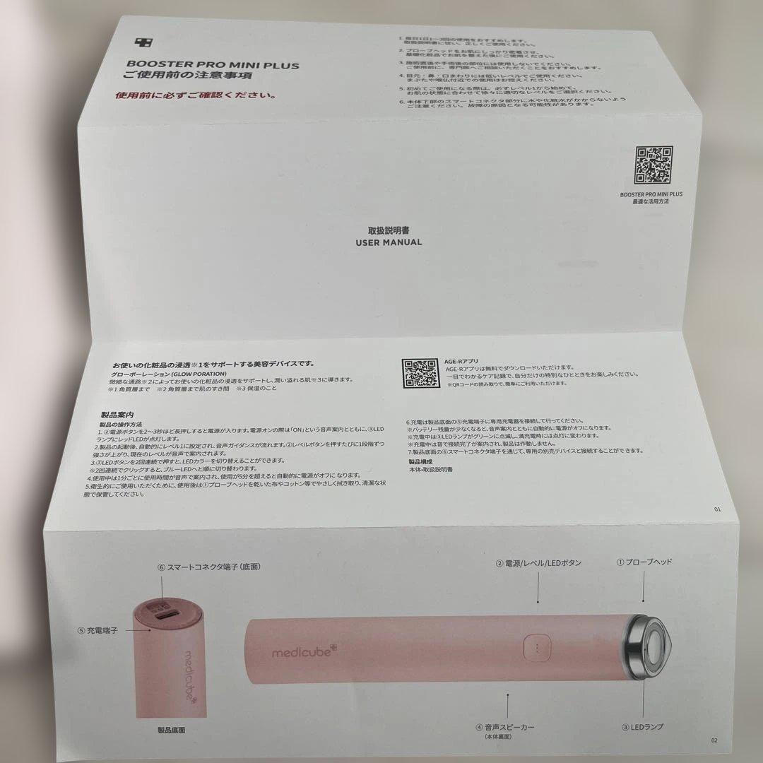 medicube 美顔器 スティック型 ピンク