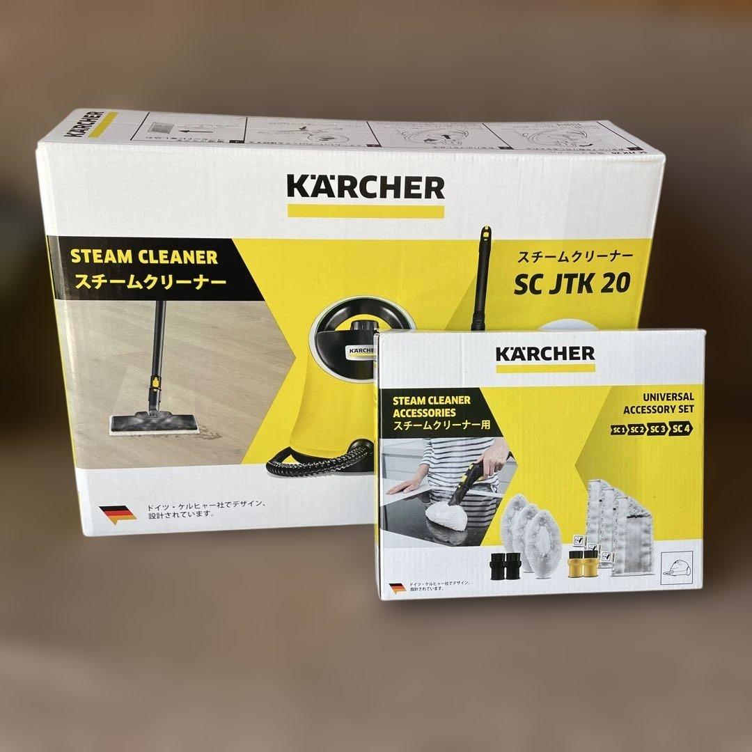 【美品】KARCHER スチームクリーナー SC JTK 20 付属品おまけつき