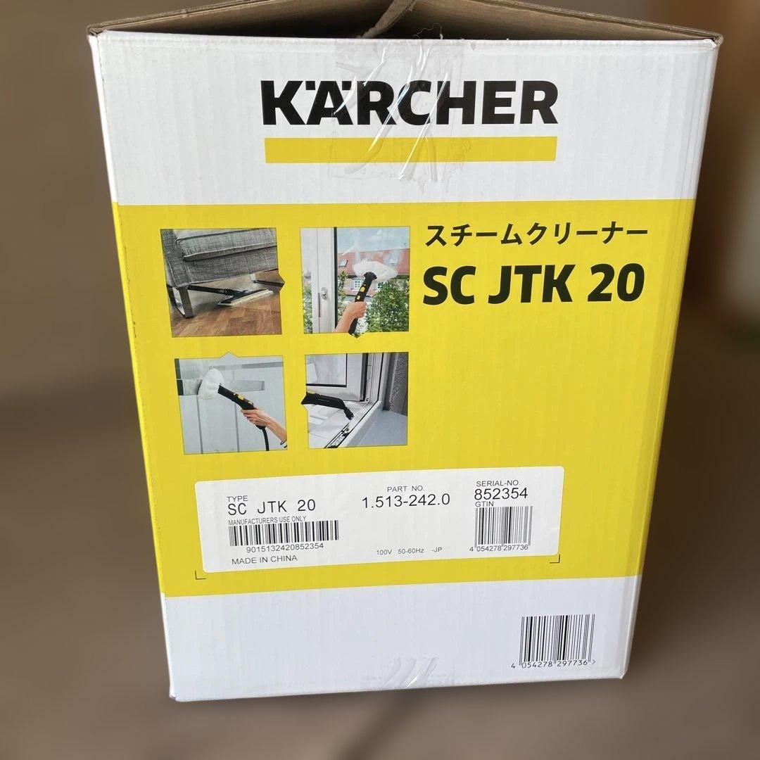 【美品】KARCHER スチームクリーナー SC JTK 20 付属品おまけつき