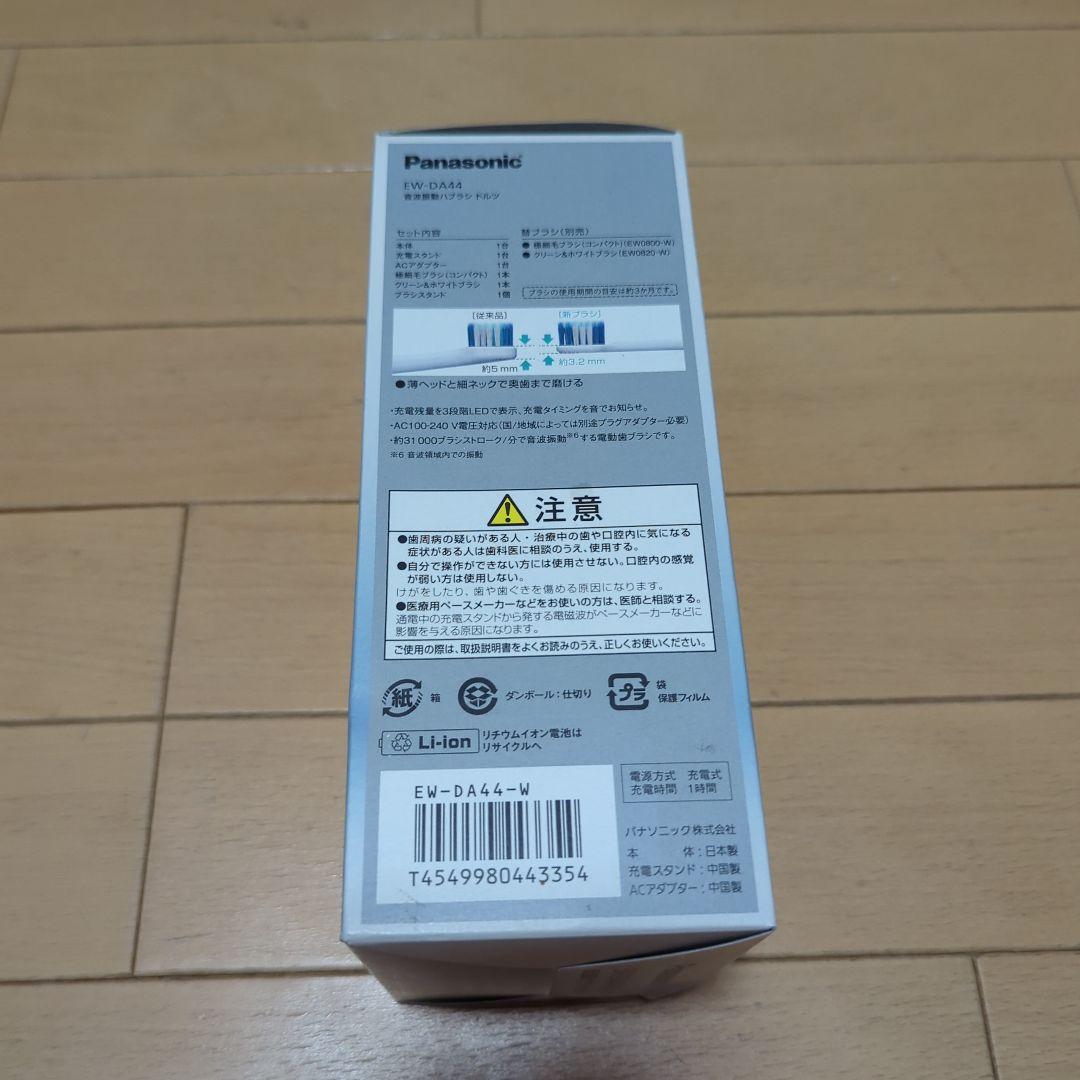新品未開封 Panasonic Doltz EW DA44-w