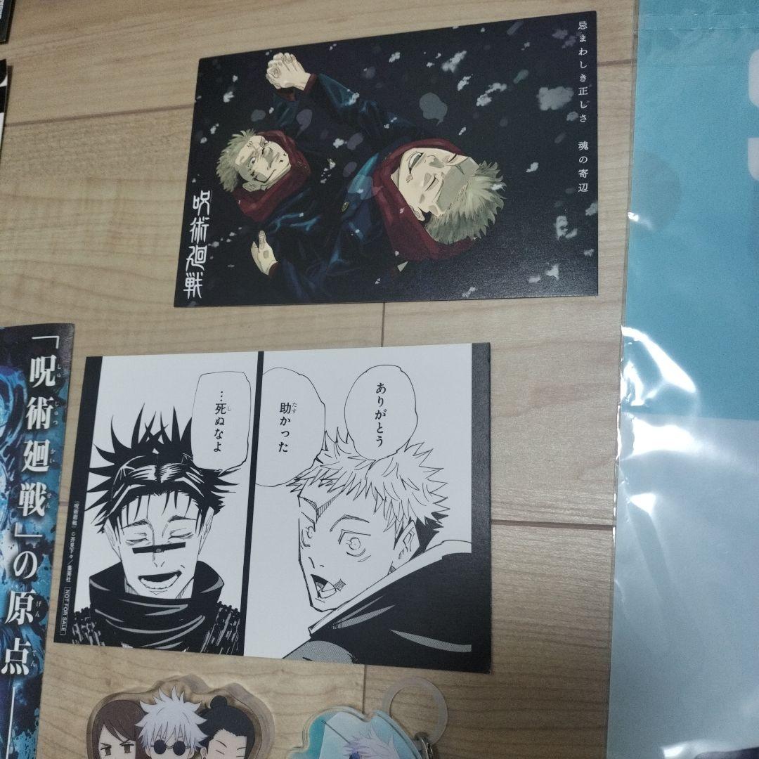 呪術廻戦 全巻と小説他　36冊　 グッズ付　五条悟 理子 アクスタキーホルダー他