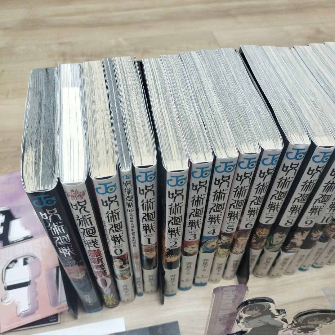 呪術廻戦 全巻と小説他　36冊　 グッズ付　五条悟 理子 アクスタキーホルダー他