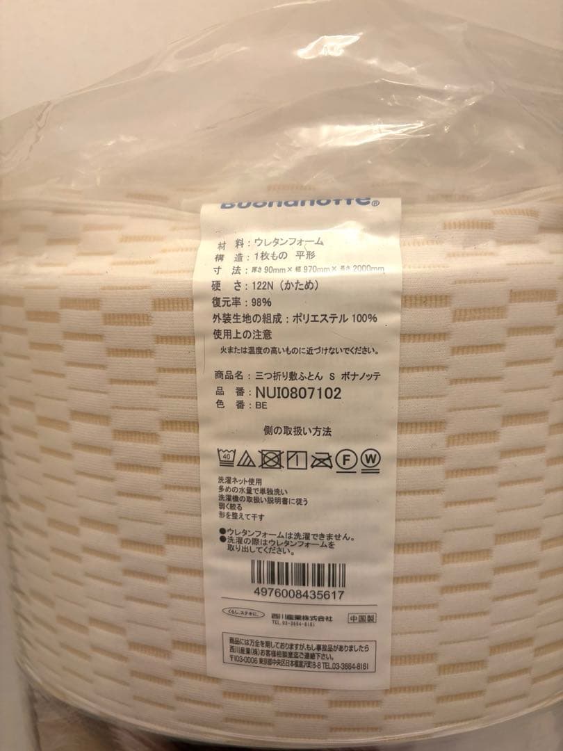 東京西川 Buona notte ボナノッテ 高反発マットレス シングル122N