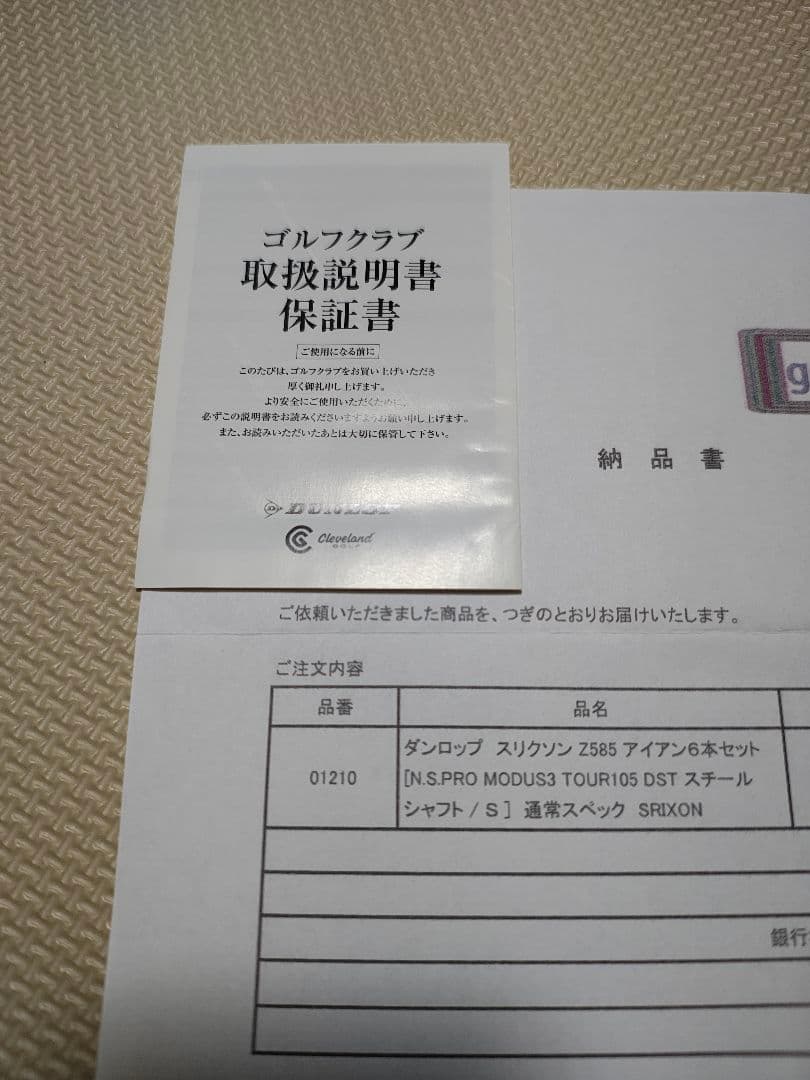 スリクソン z585 アイアン6本セット 5-9.P ダンロップ
