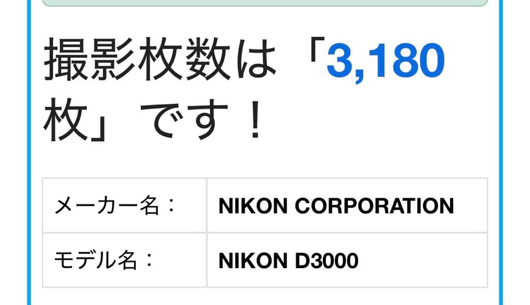 KMことみん様 Nikon D3000 レンズキット 初心者おすすめセット
