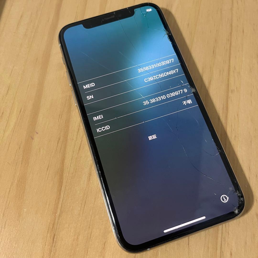た*い様 Apple iPhone 11 Pro ホワイト 本体