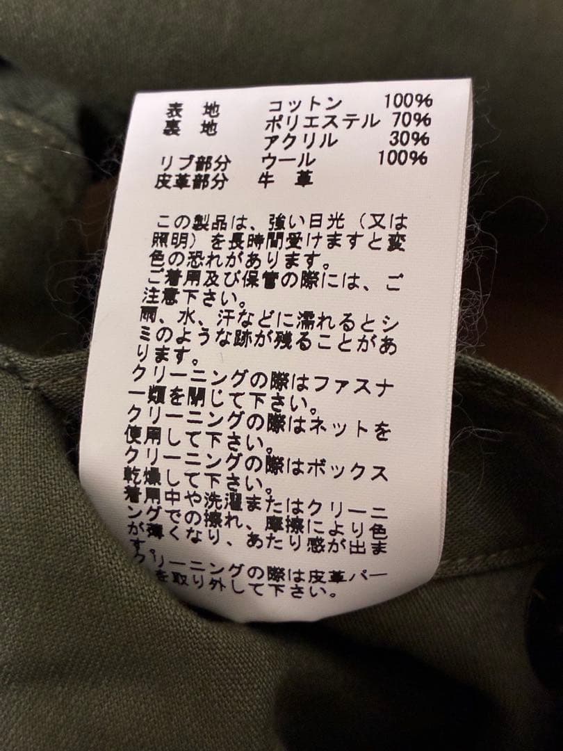 BUZZ RICKSON’S A-2デッキジャケット