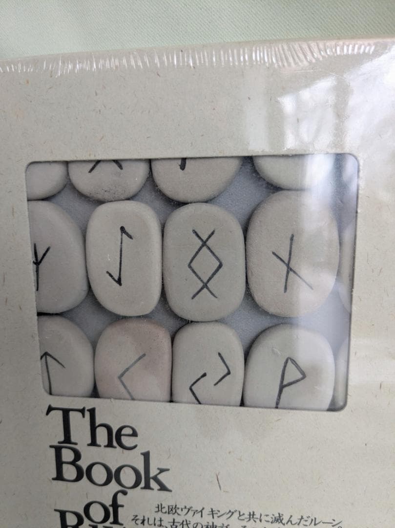 付属品未開封 ルーンの書 ラルフ・ブラム