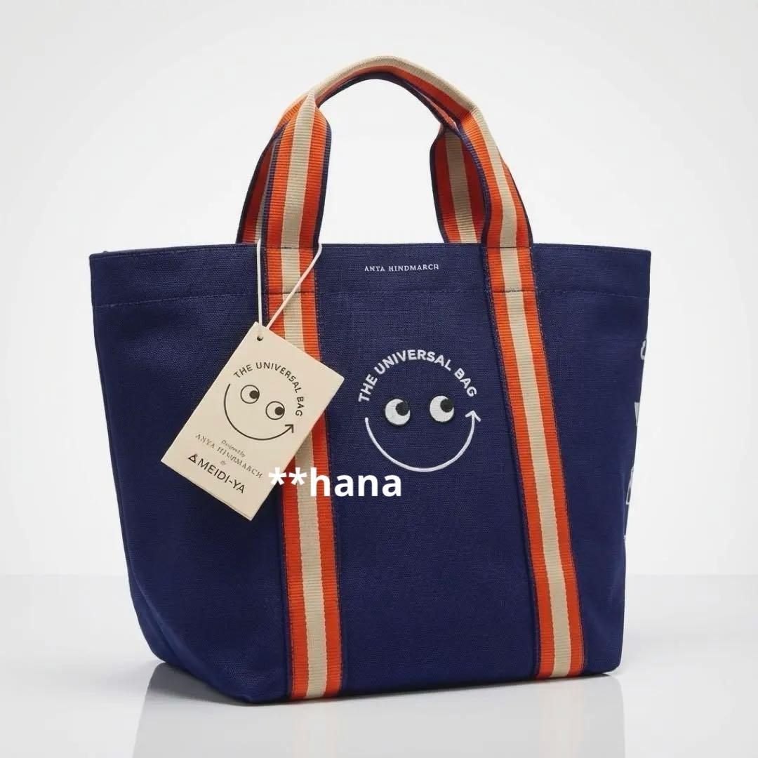 アニヤハインドマーチ 成城石井 明治屋 ユニバーサルバッグ mini 2点セット