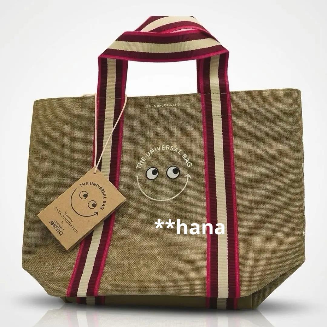 アニヤハインドマーチ 成城石井 明治屋 ユニバーサルバッグ mini 2点セット