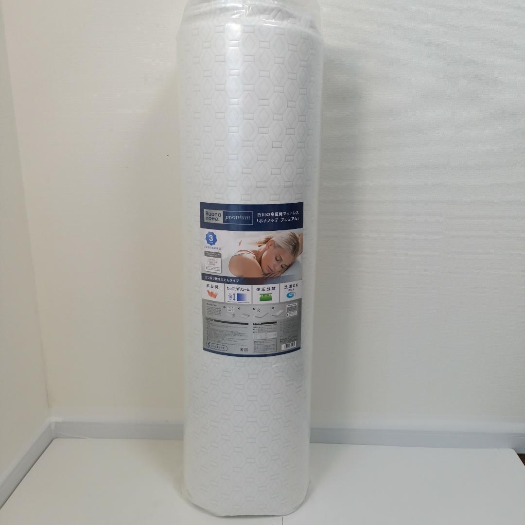 新品未開封 西川 マットレス ボナノッテ プレミアム BU1601-1 シングル