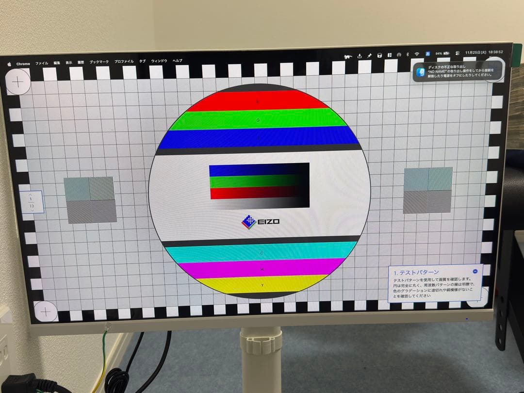 cocopar モニター 24.5インチ 200HzホワイトHG-245HCW